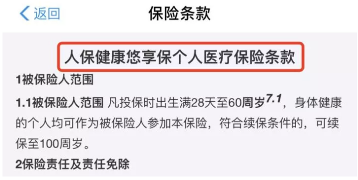 支付寶好醫(yī)保·長期醫(yī)療升級了，究竟做了哪些調(diào)整？