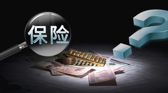 熟人賣保險(xiǎn)給你？如何體面拒絕？