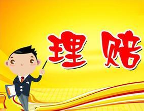 保險(xiǎn)公司如何進(jìn)行理賠調(diào)查？保險(xiǎn)公司會故意不賠嗎？